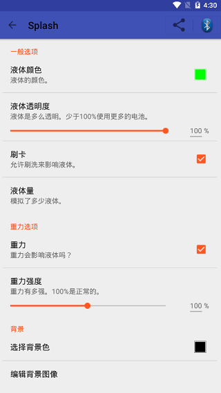 Splash液态壁纸