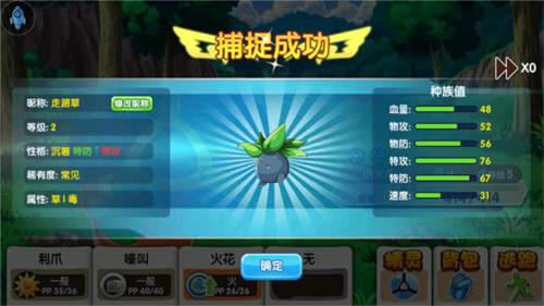 怎么獲得新精靈配圖3