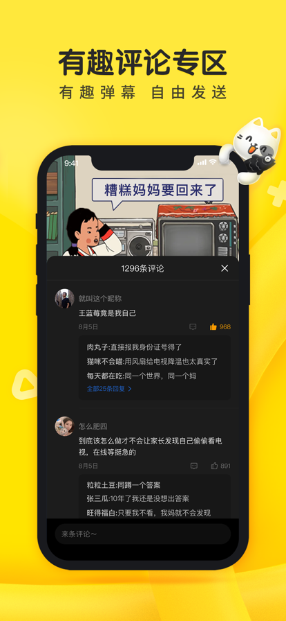摸摸魚平臺
