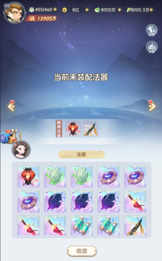 一念永恒少年追夢破解版游戲攻略4