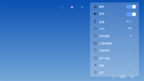 化學(xué)家chemist中文版3