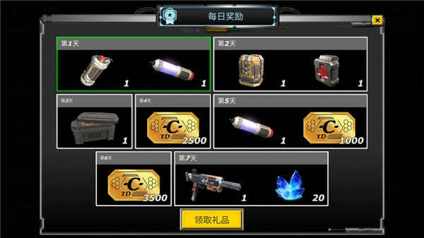 游戲攻略配圖2