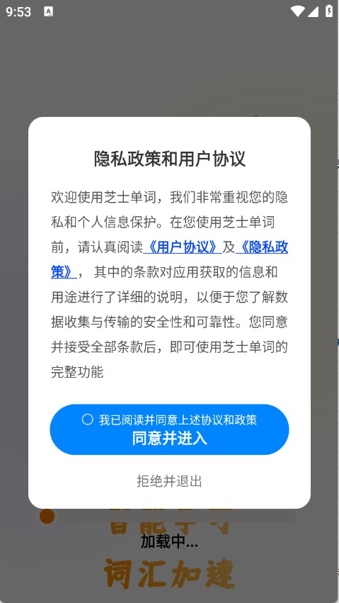 芝士單詞