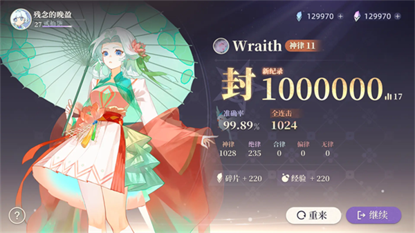 萬華律安卓直裝版