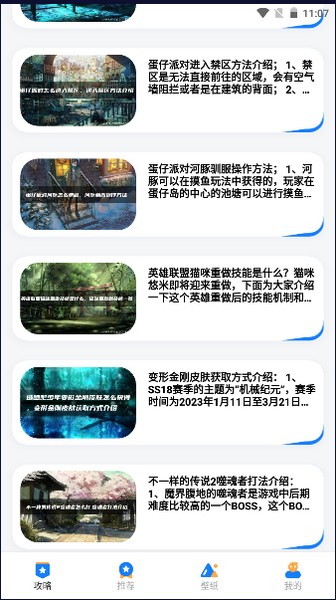 游創(chuàng)工坊抽卡分析