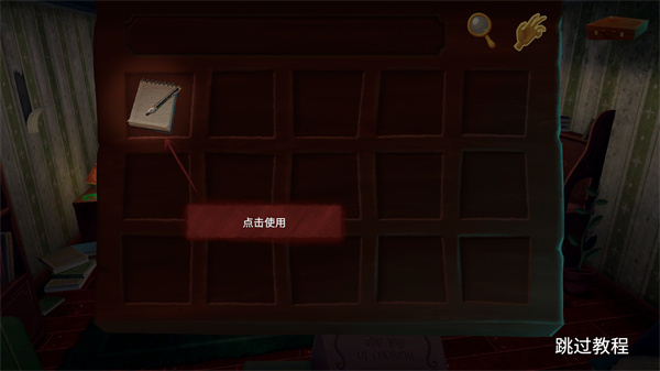 玩法攻略配圖5