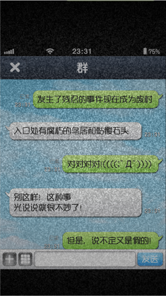 都市傳說杉澤村漢化版