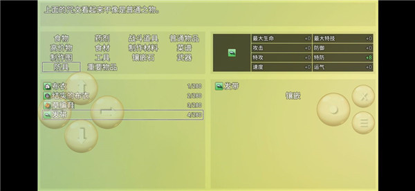 終境傳說免費(fèi)完整破解版如何獲得發(fā)帶