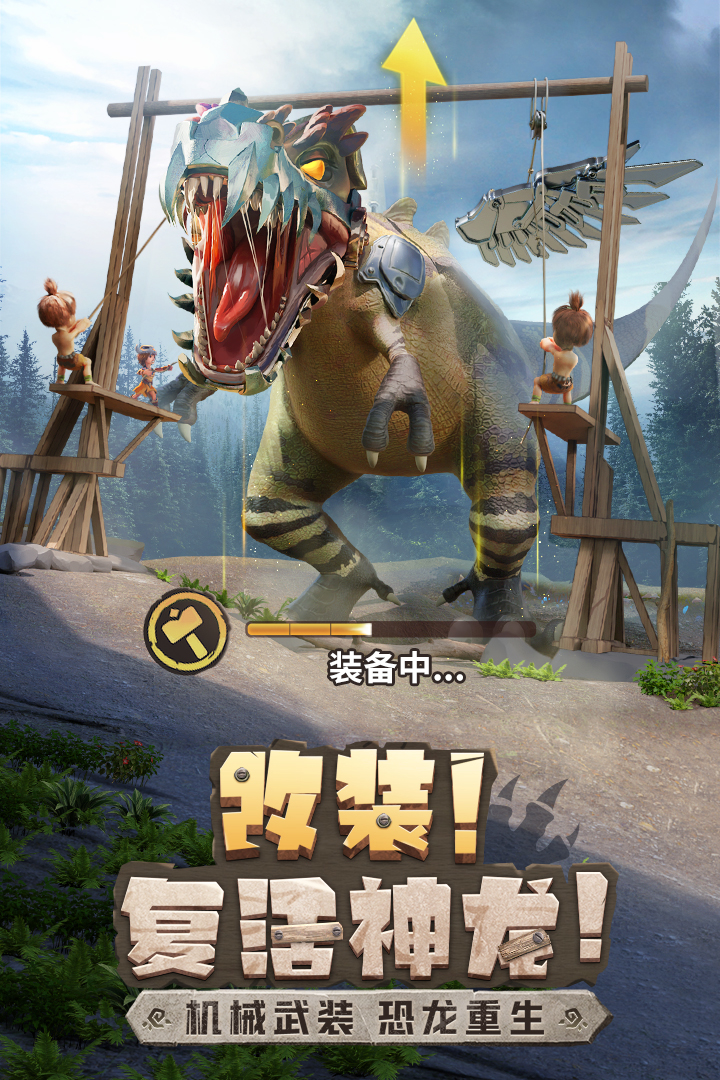 最后的原始人破解版無限內購
