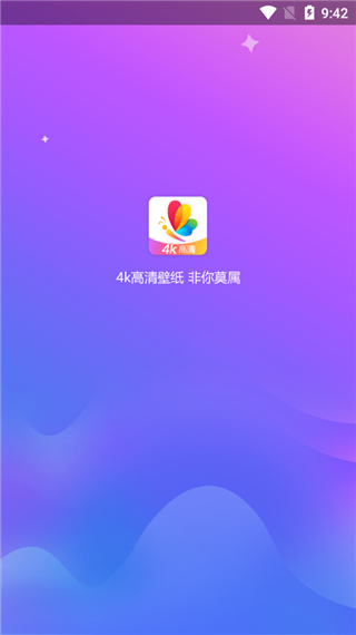 4K高清壁纸