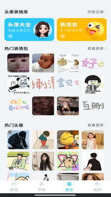 动态壁纸秀秀手机版
