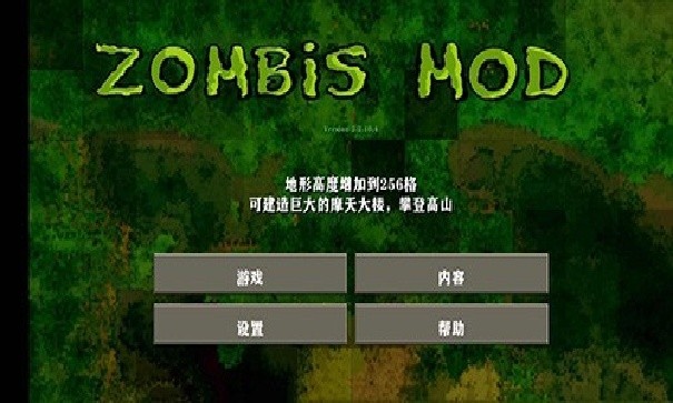 生存戰(zhàn)爭(zhēng)2僵尸版模組