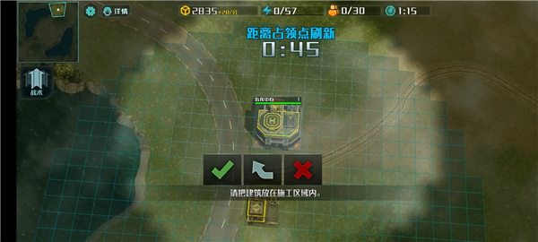 戰爭藝術3
