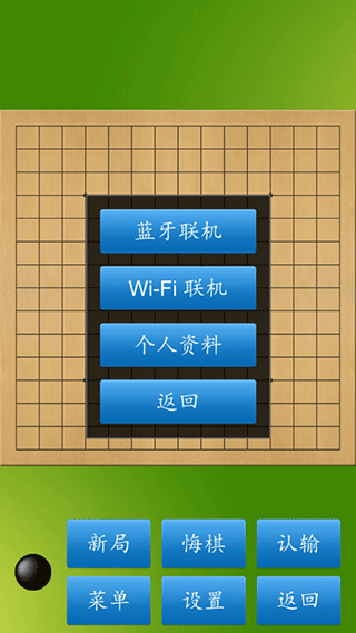 五子棋大師純凈版