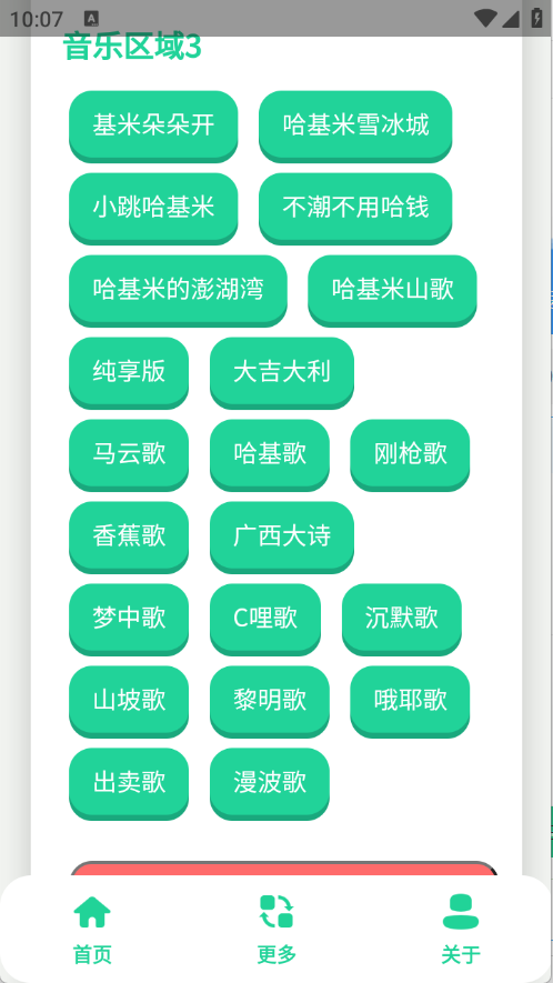 曼波语音盒子变声器