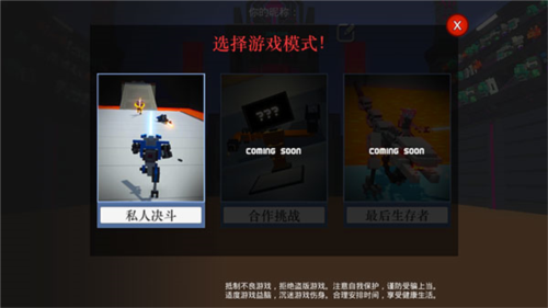 怎么聯機玩配圖2