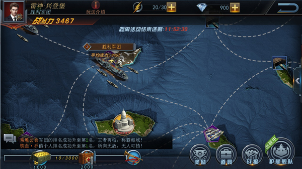 艦指太平洋破解版無限鉆石軍團護送攻略2