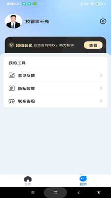 考研一點通