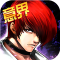 拳皇97ol無限金幣版