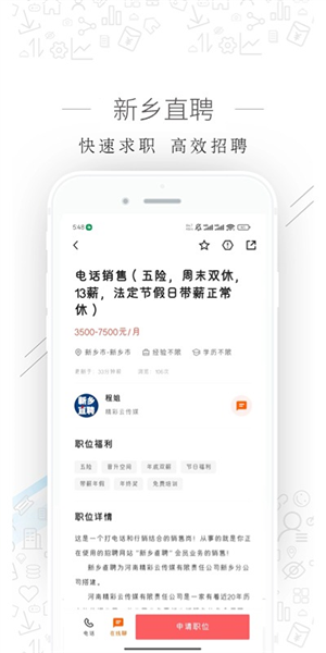 新鄉(xiāng)直聘