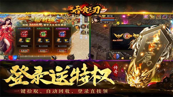 吞食之刃微信登录版本