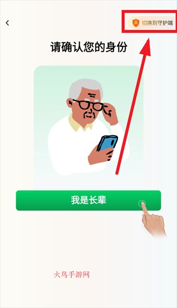 伴伴守护桌面app