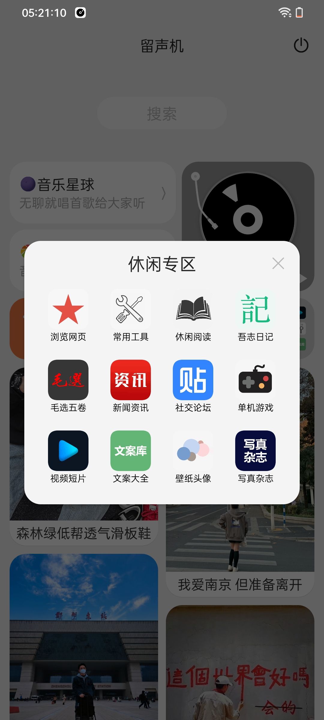 留聲機