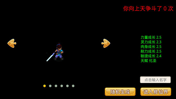 夢幻重游單機版
