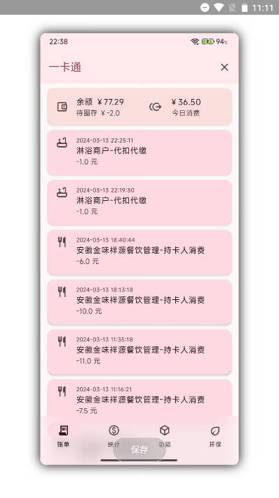 肥工教務通