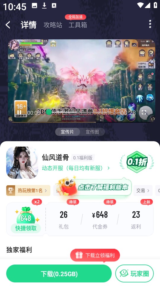 手游姬游戲盒