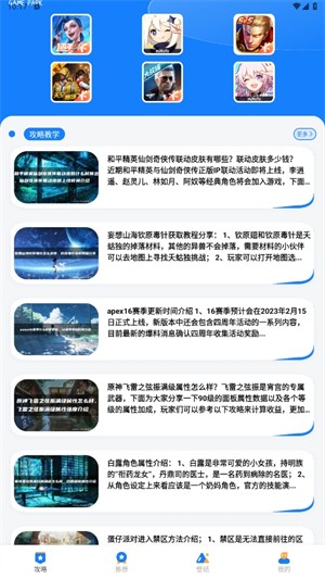 游創(chuàng)工坊