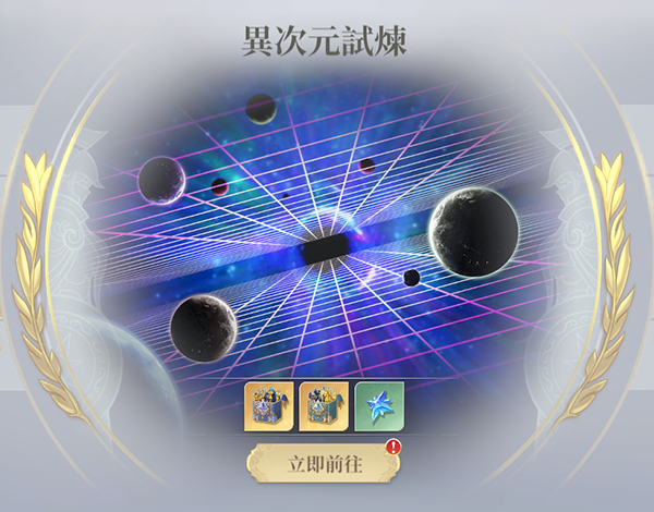 歷練攻略配圖3