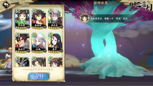 游戲攻略截圖1
