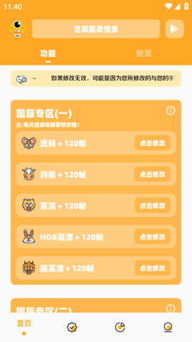 藍鳥cc畫質怪獸120幀