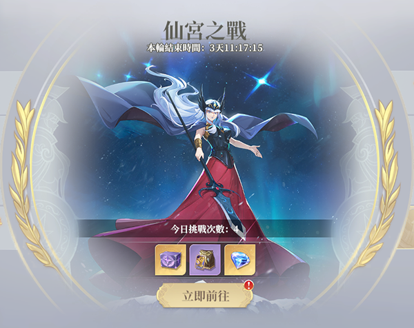 歷練攻略配圖5