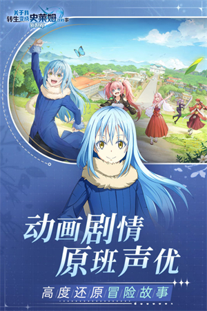 關(guān)于我轉(zhuǎn)生變成史萊姆這檔事破解版
