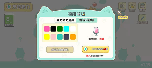 萌貓樂園官方版