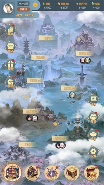 最強宗主