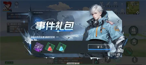 火種計劃1