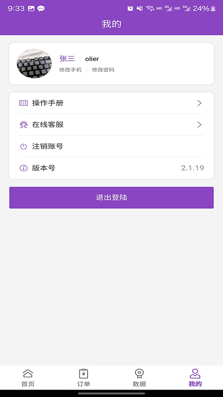 万客智囊手机版
