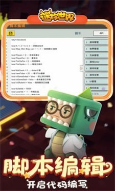迷你世界全皮肤版