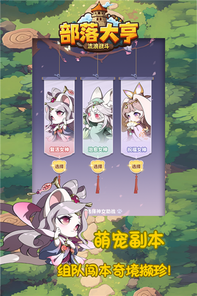 部落大亨2
