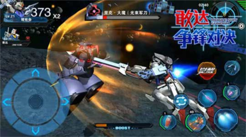 敢達爭鋒對決vivo賬號登錄版