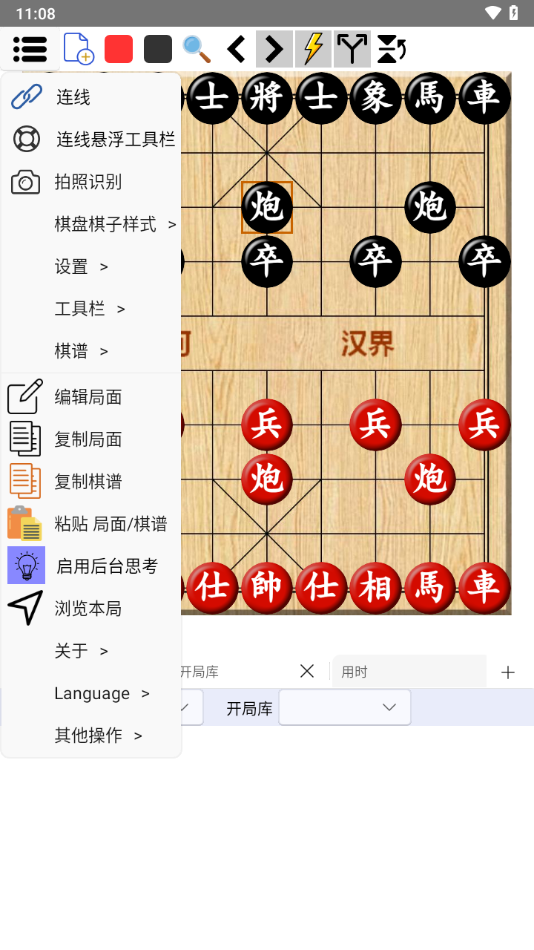 鵬飛象棋完美版