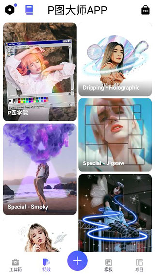 光锥元p图大师