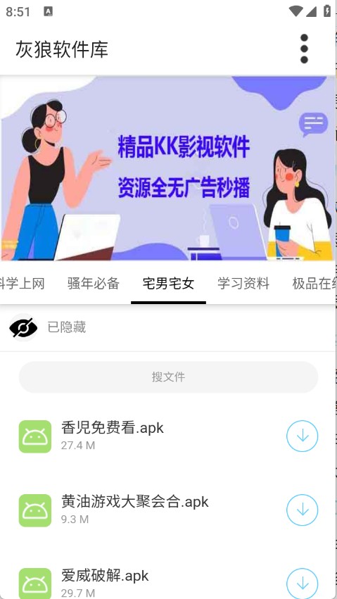 灰狼軟件庫