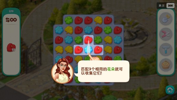 新手入門攻略截圖1