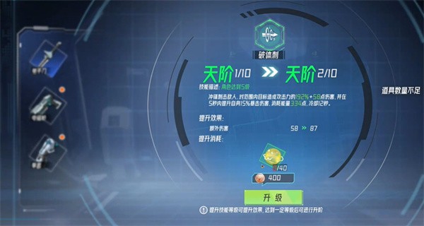 火種計劃4