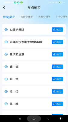 考研一點通