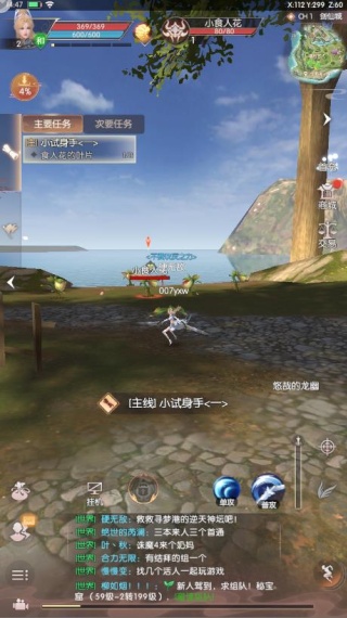 游戲怎么玩配圖4